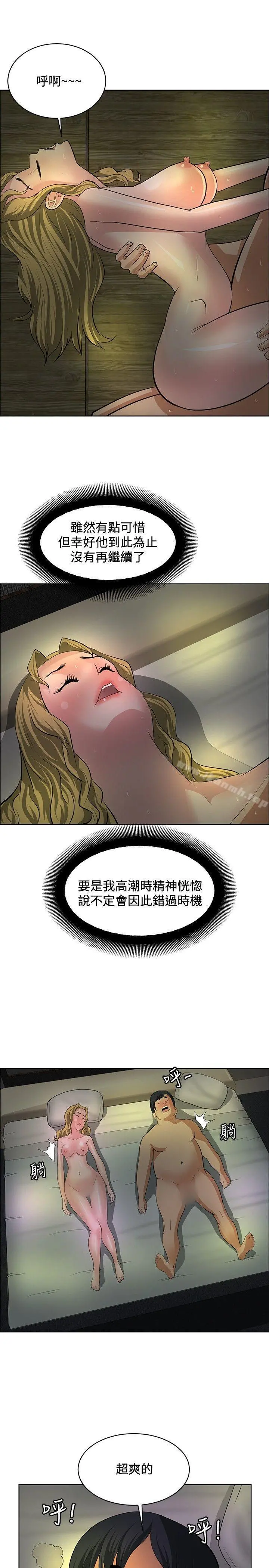 催眠师 第30话 第21页