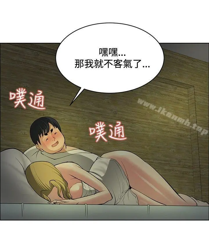 催眠师 第30话 第4页