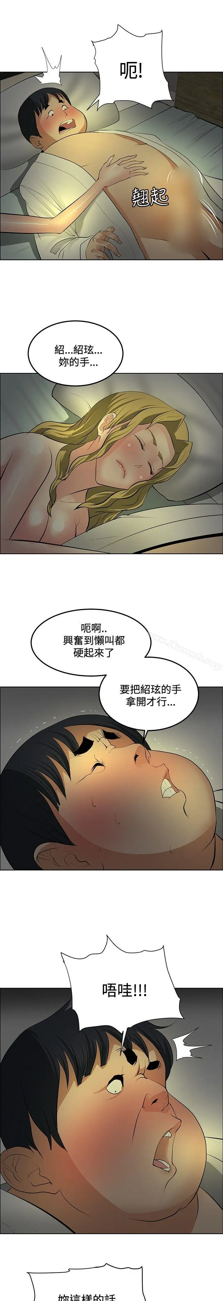 催眠师 第30话 第7页
