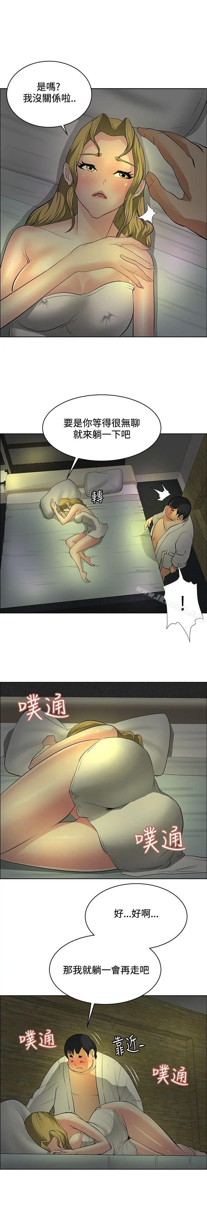 催眠师 第30话 第3页
