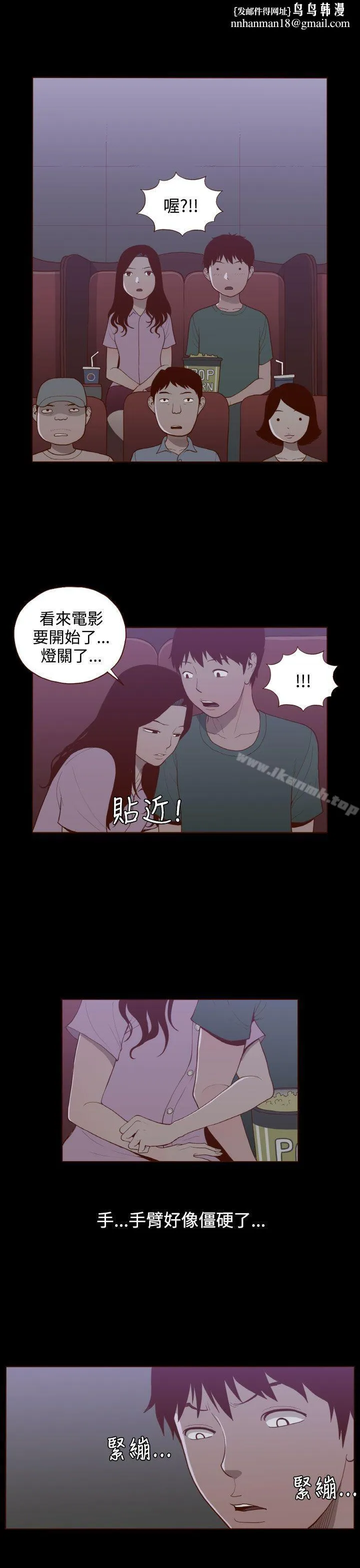 无法隐藏 第23话 第1页
