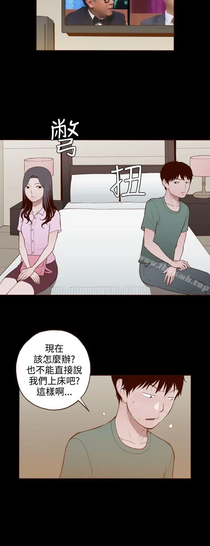 无法隐藏 第23话 第18页