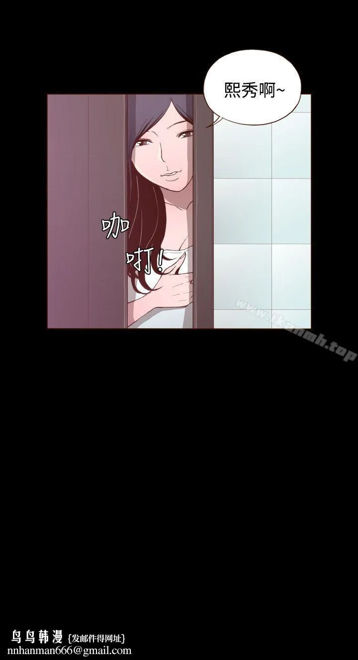 无法隐藏 第23话 第22页
