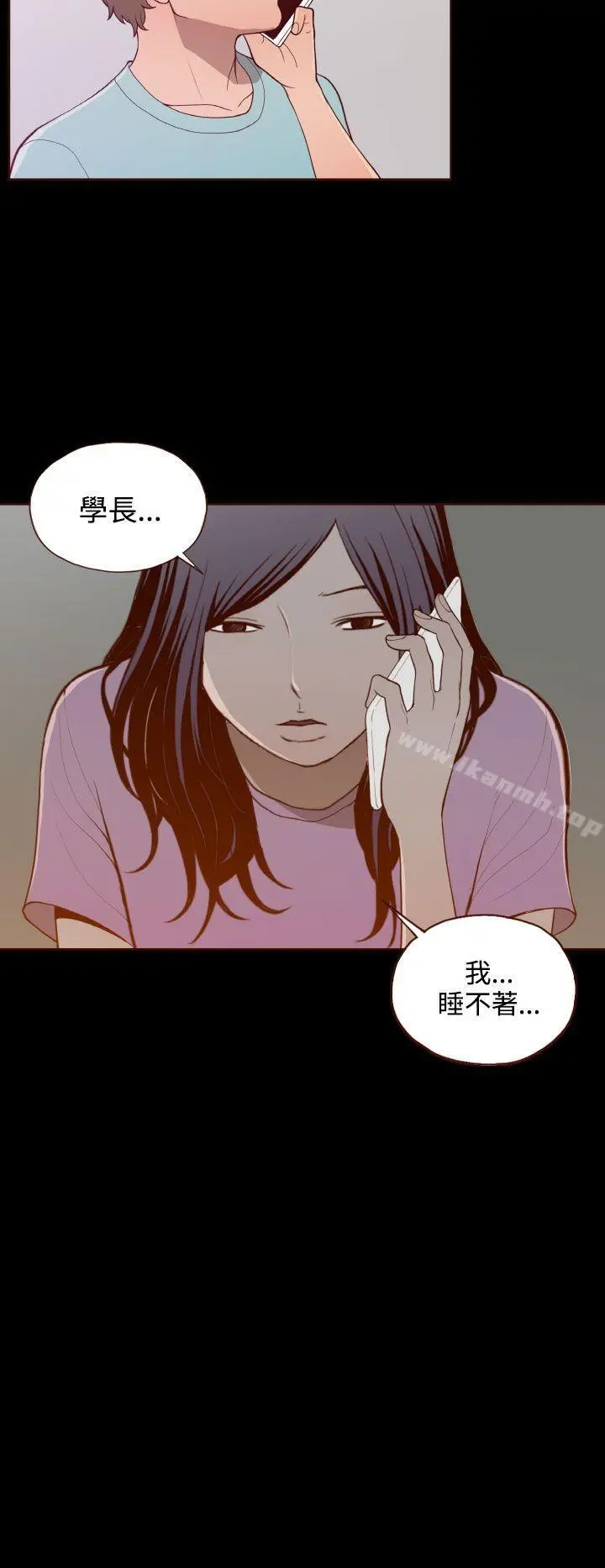 无法隐藏 第28话 第2页