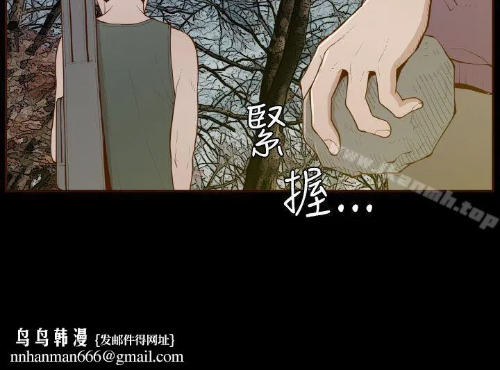 无法隐藏 第28话 第20页