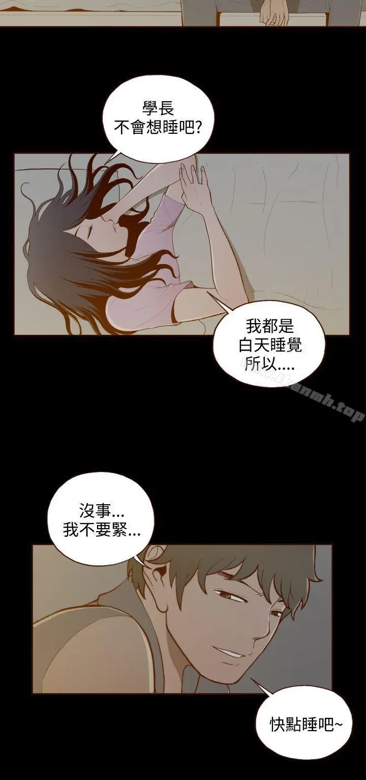 无法隐藏 第28话 第4页