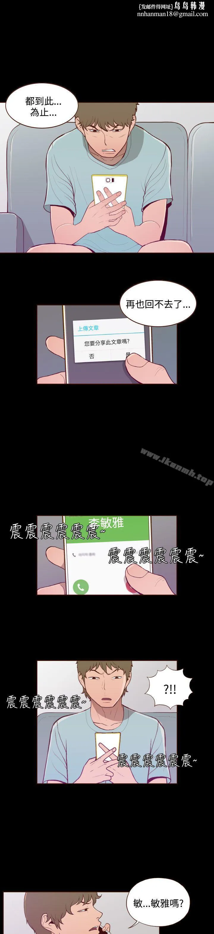 无法隐藏 第28话 第1页
