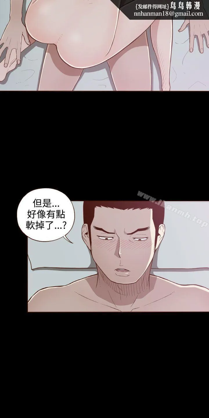 无法隐藏 第7话 第15页