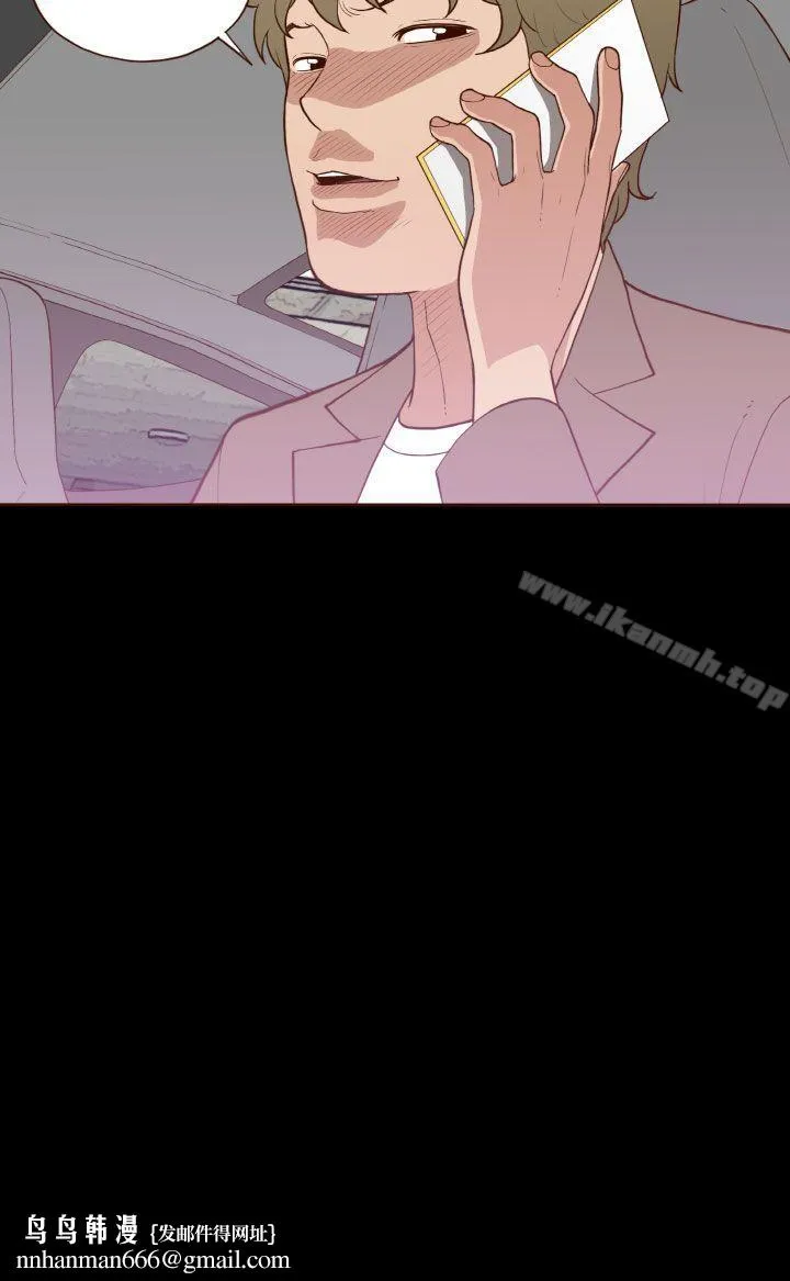 无法隐藏 第7话 第29页