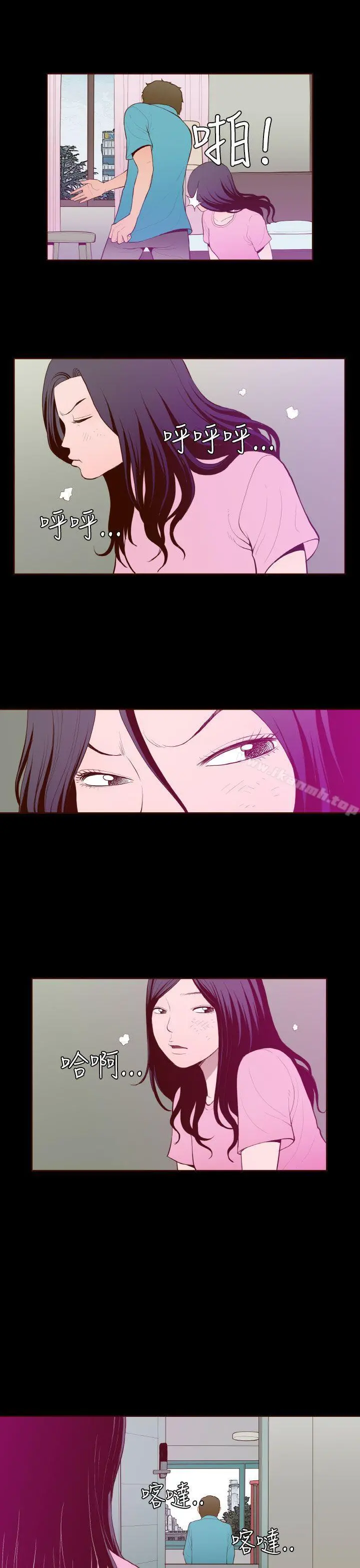 无法隐藏 第26话 第9页