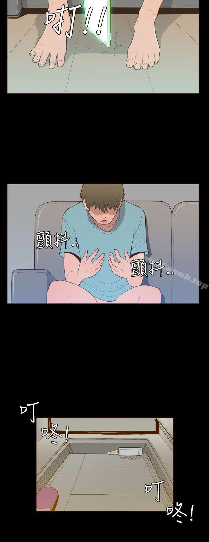 无法隐藏 第26话 第2页