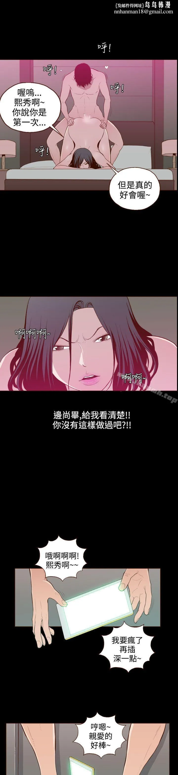 无法隐藏 第26话 第1页