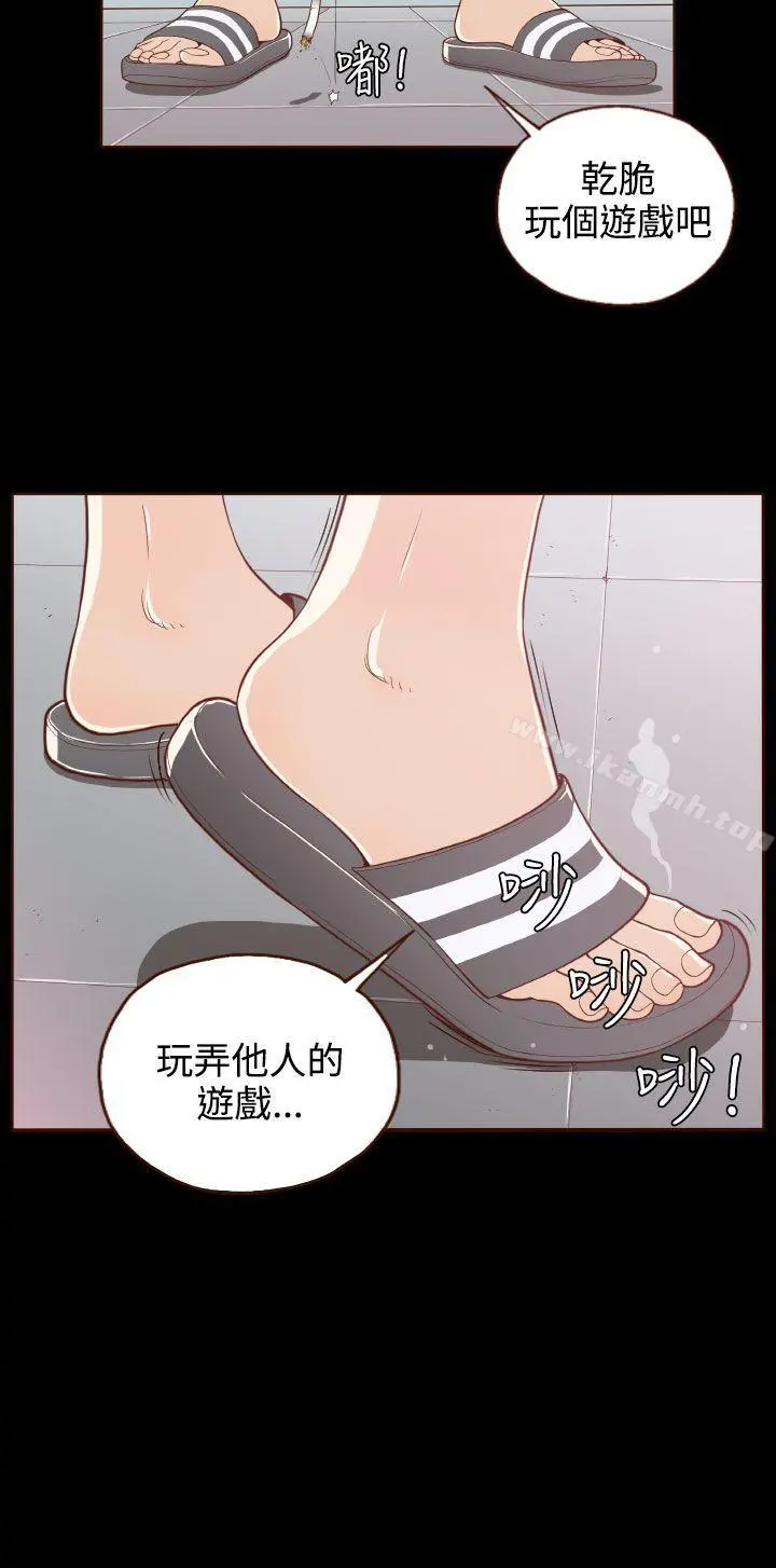 无法隐藏 第9话 第10页