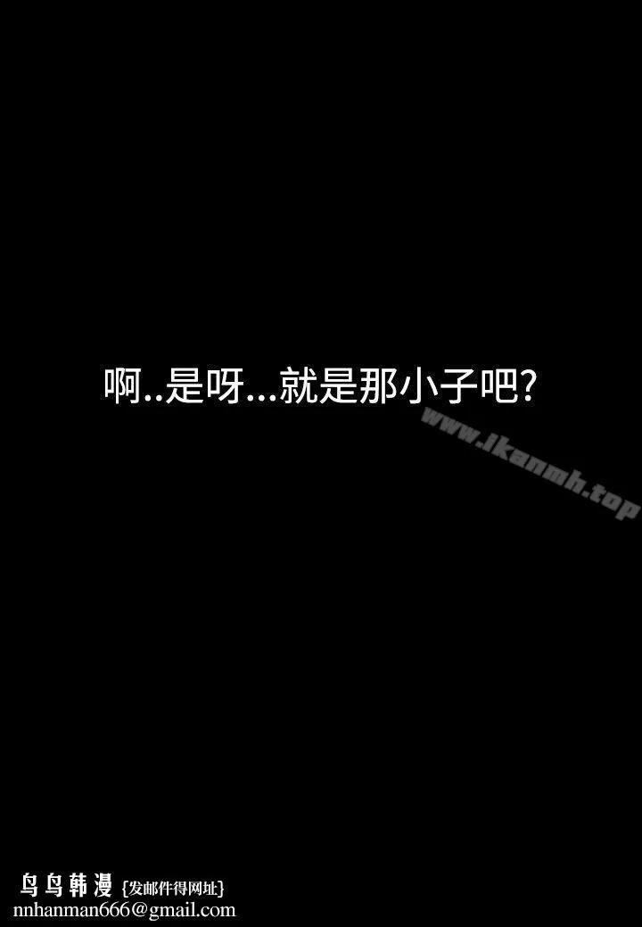 无法隐藏 第9话 第25页