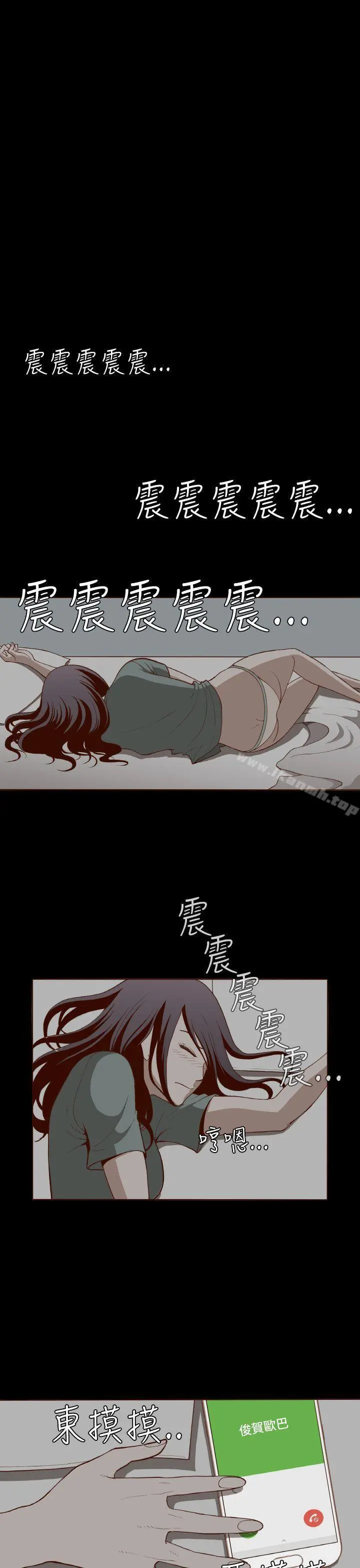 无法隐藏 第5话 第19页