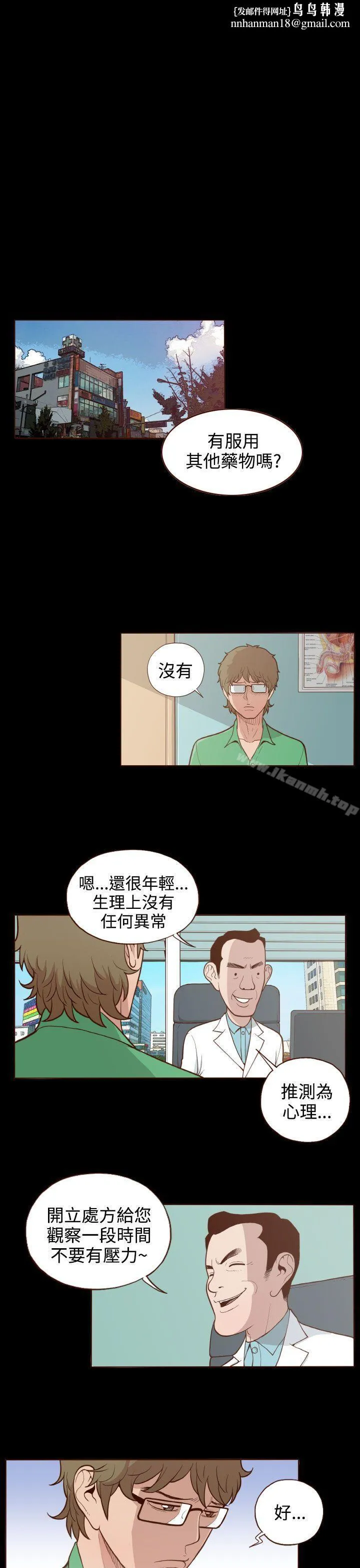 无法隐藏 第5话 第1页