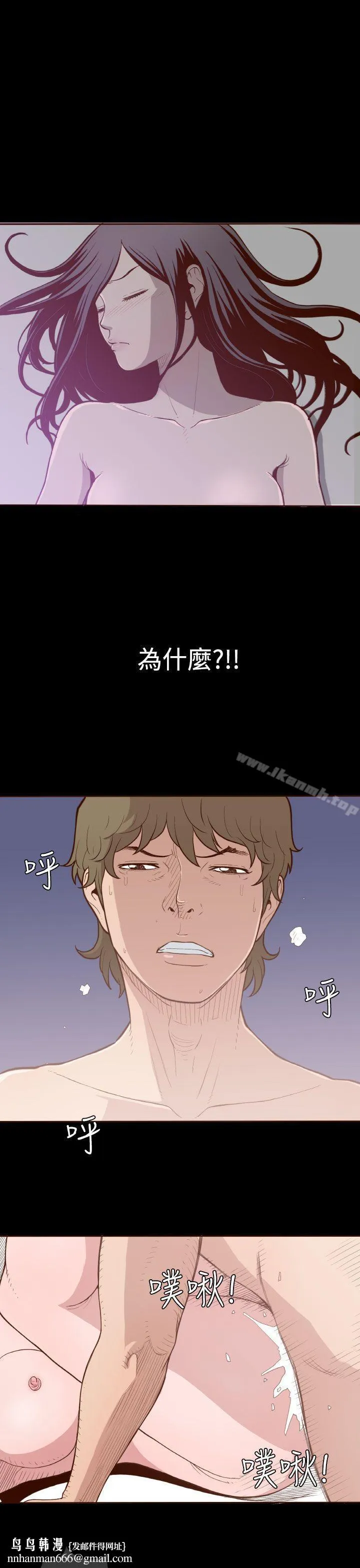 无法隐藏 第5话 第15页