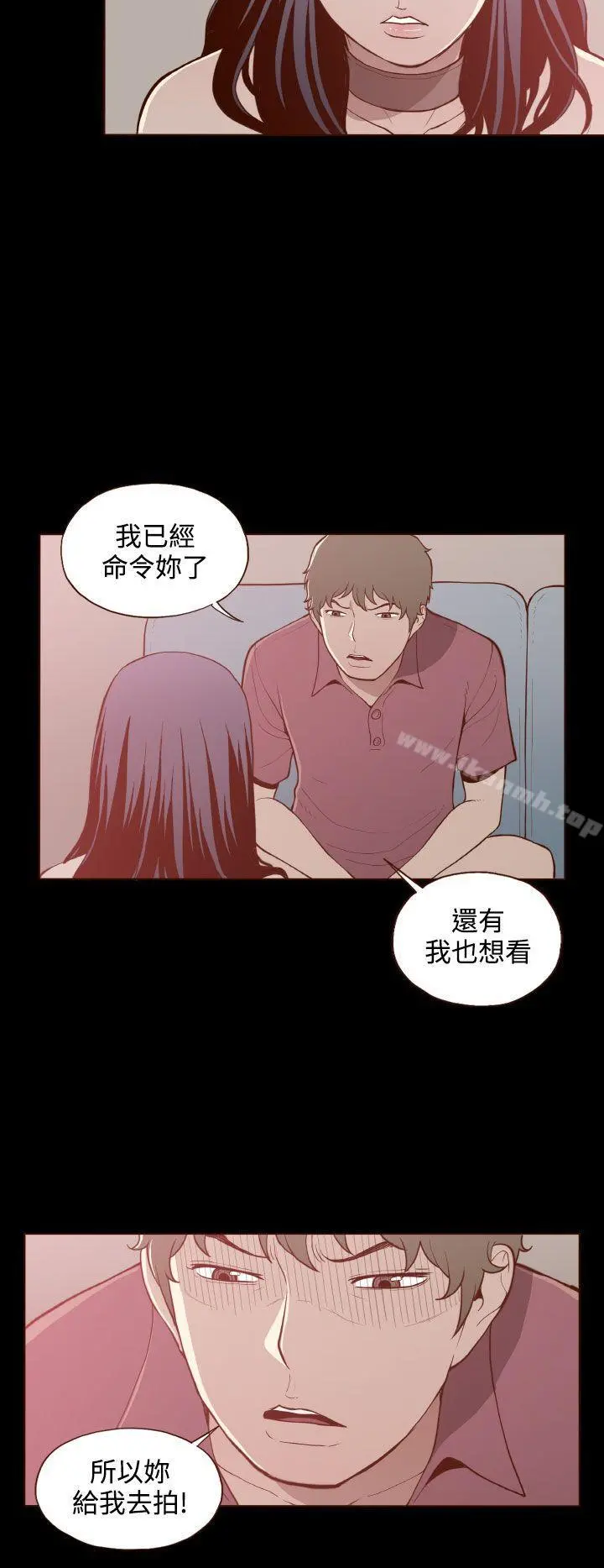 无法隐藏 第20话 第16页