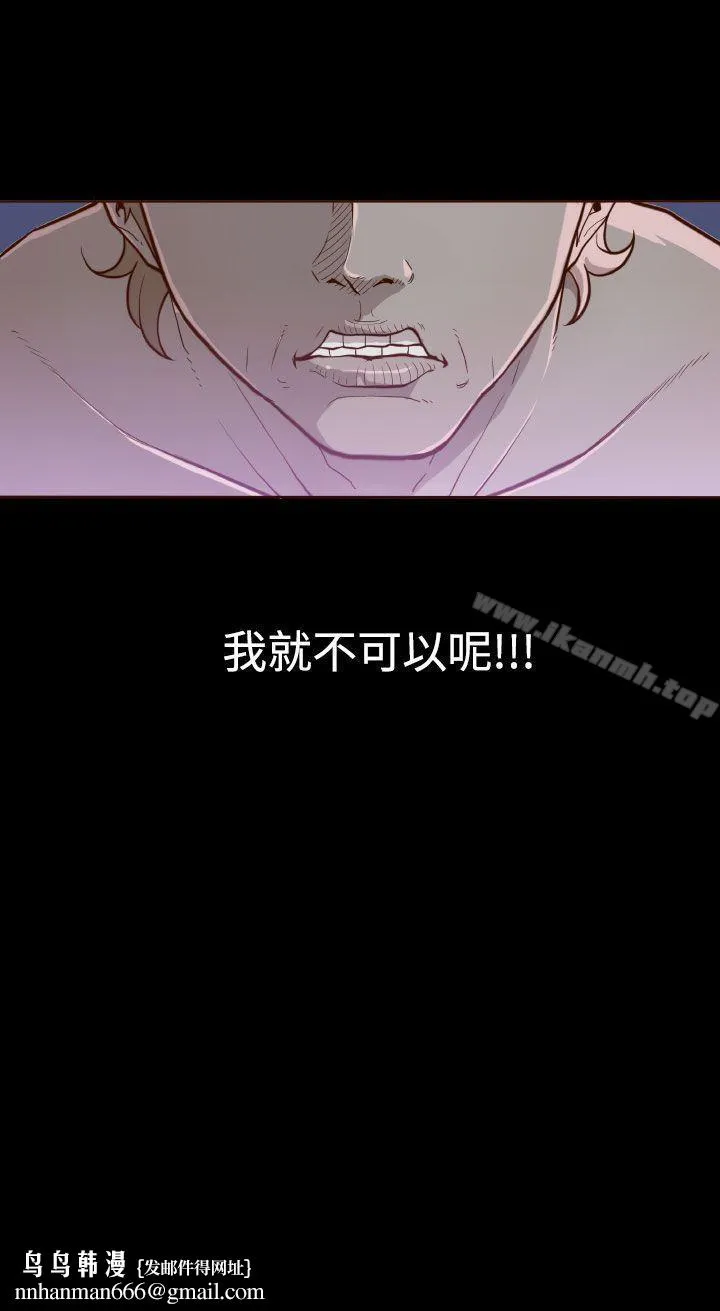 无法隐藏 第4话 第27页