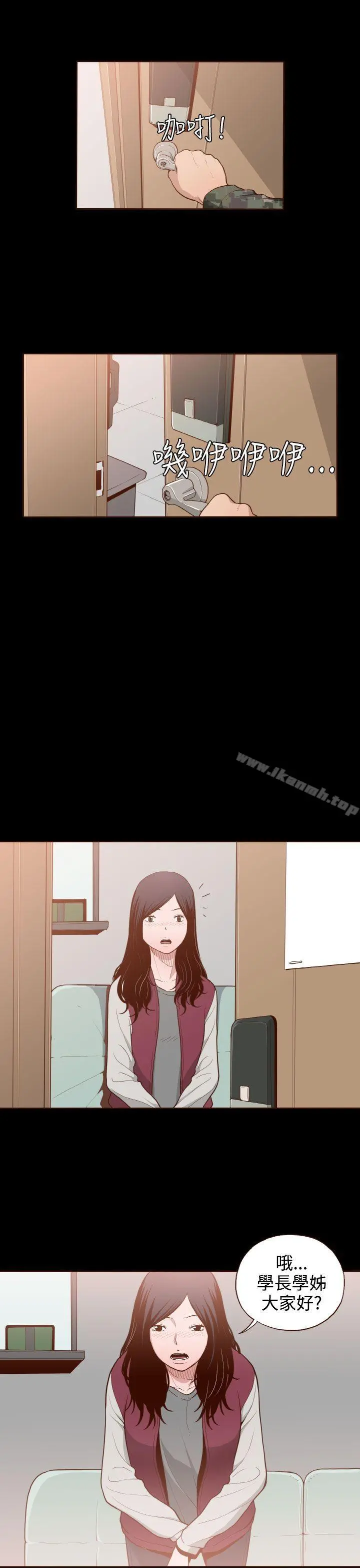 无法隐藏 第4话 第10页