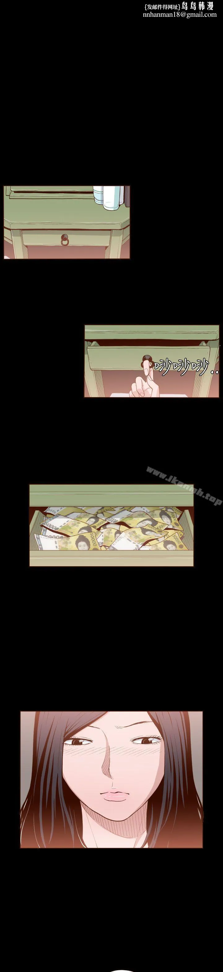 无法隐藏 第4话 第1页