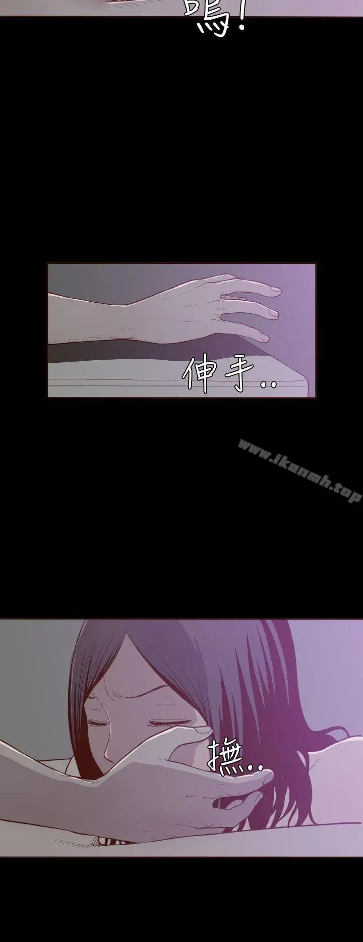 无法隐藏 第4话 第17页