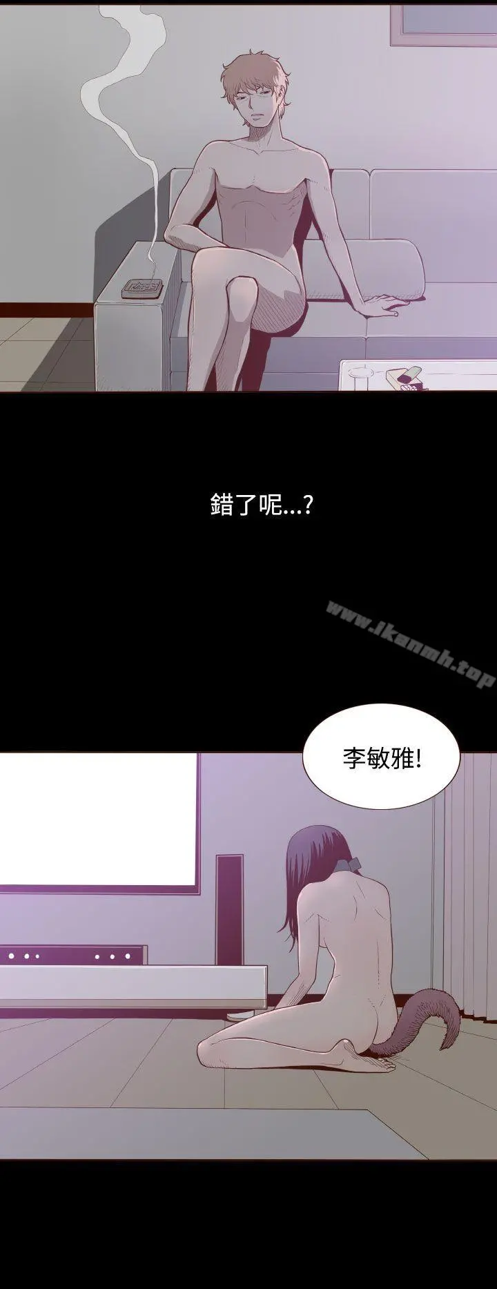 无法隐藏 第4话 第13页
