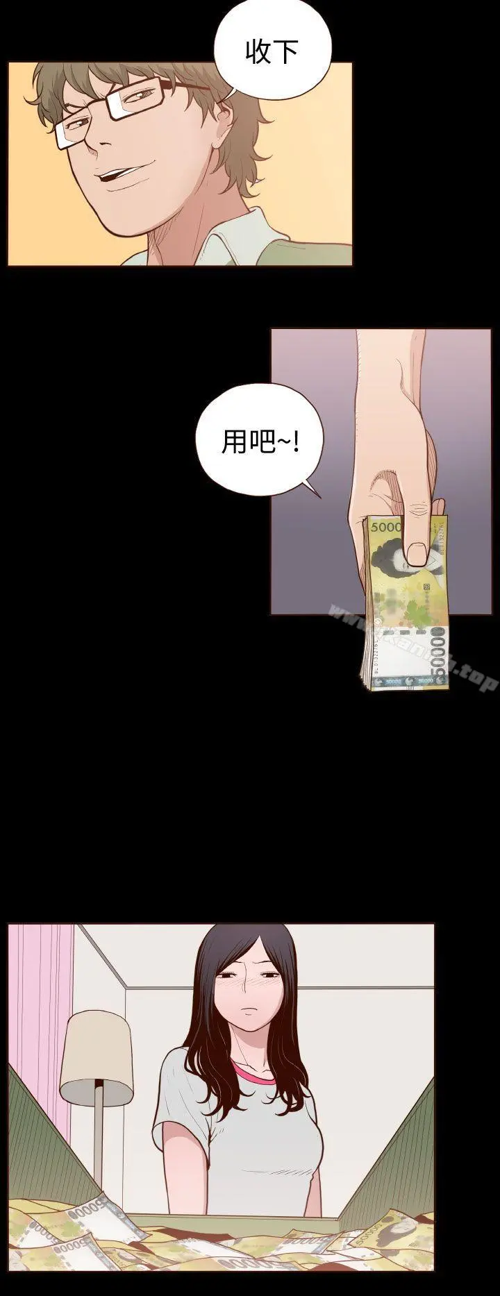 无法隐藏 第4话 第2页