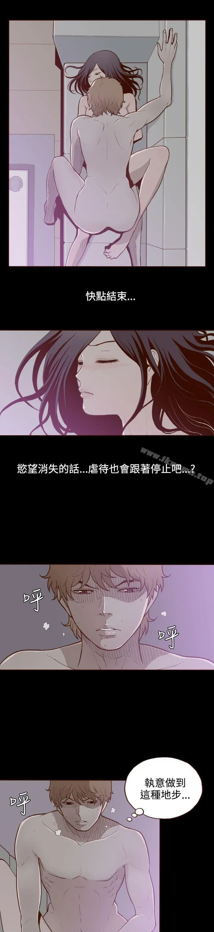 无法隐藏 第4话 第22页