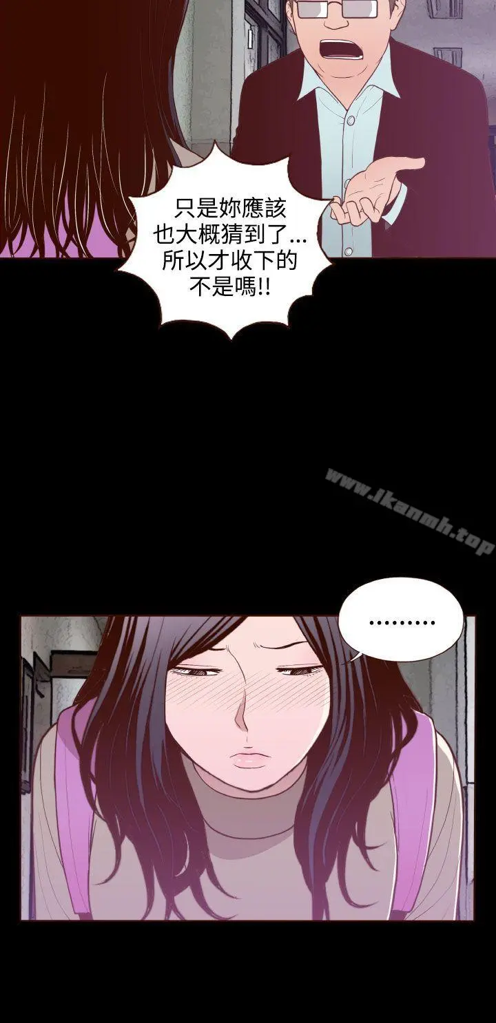 无法隐藏 第18话 第7页