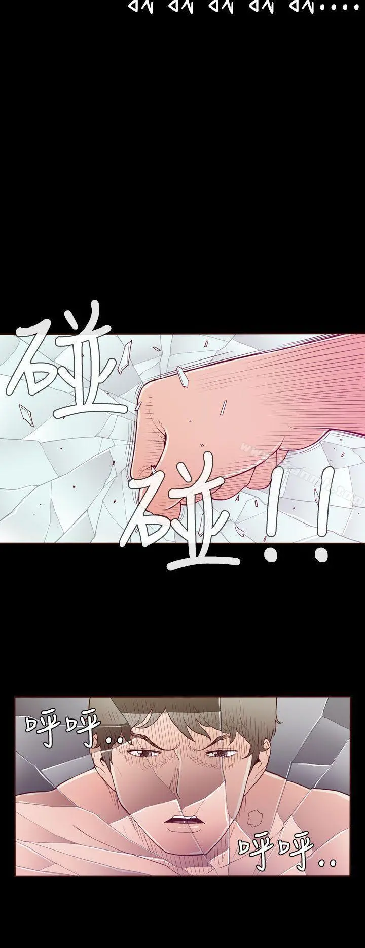 无法隐藏 第18话 第19页