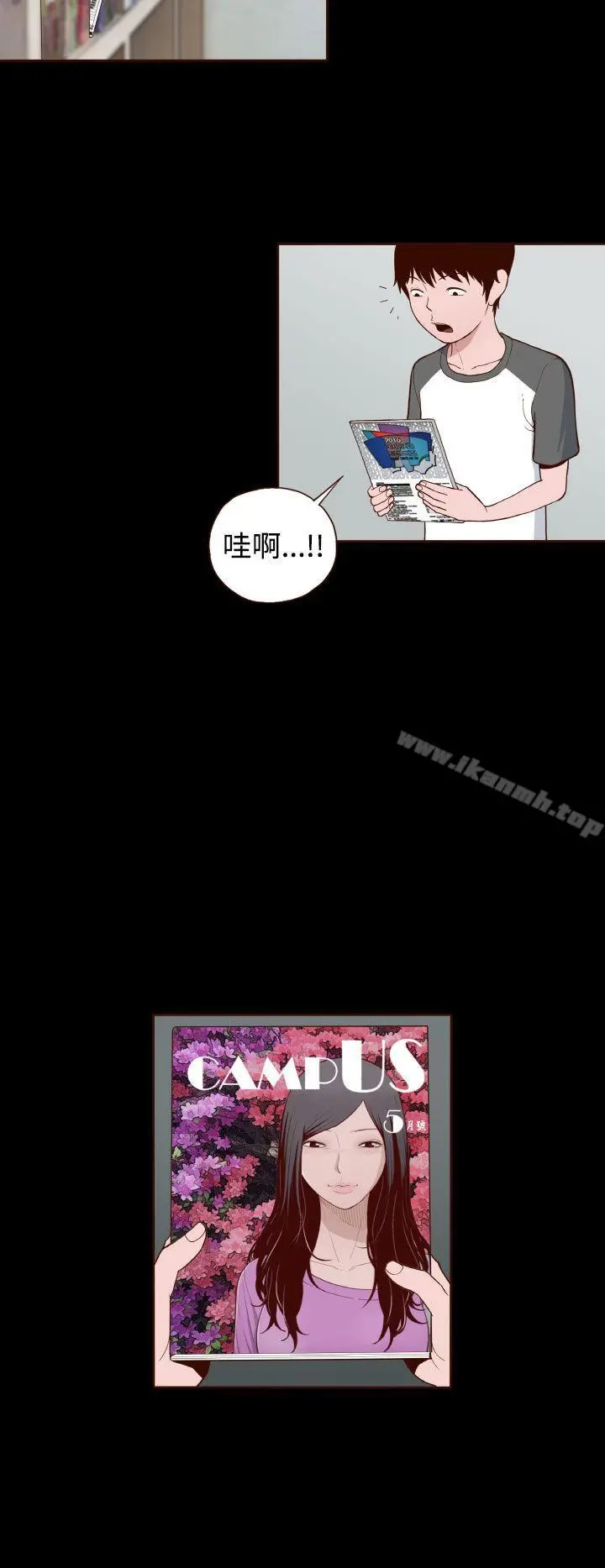 无法隐藏 第10话 第20页