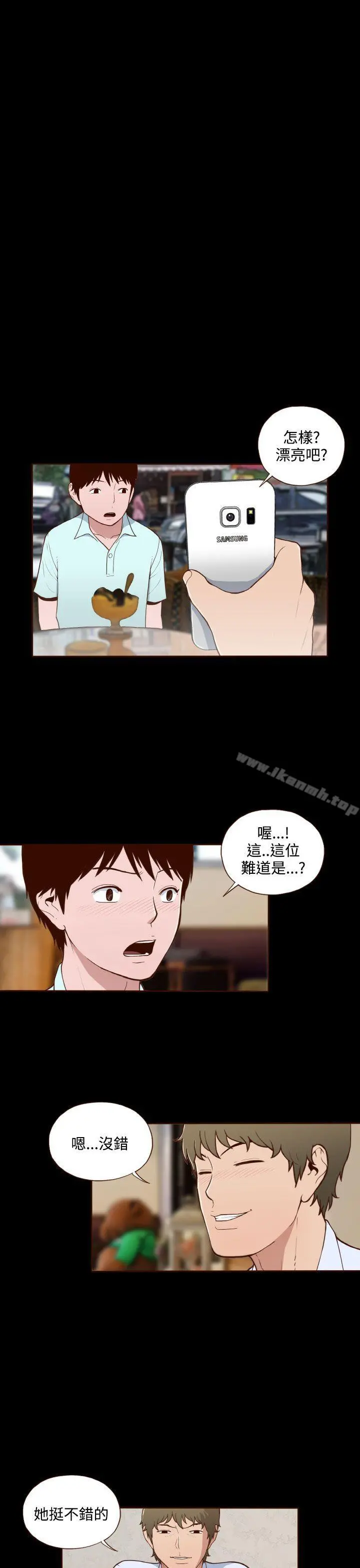 无法隐藏 第10话 第21页