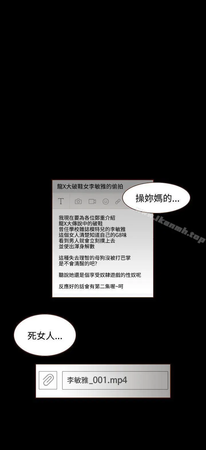 无法隐藏 第27话 第18页