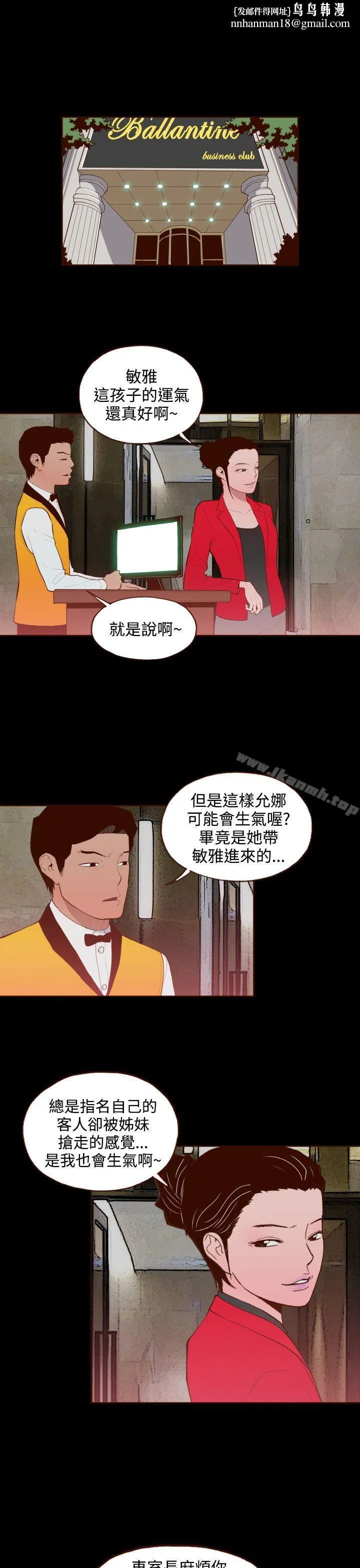 无法隐藏 第27话 第1页