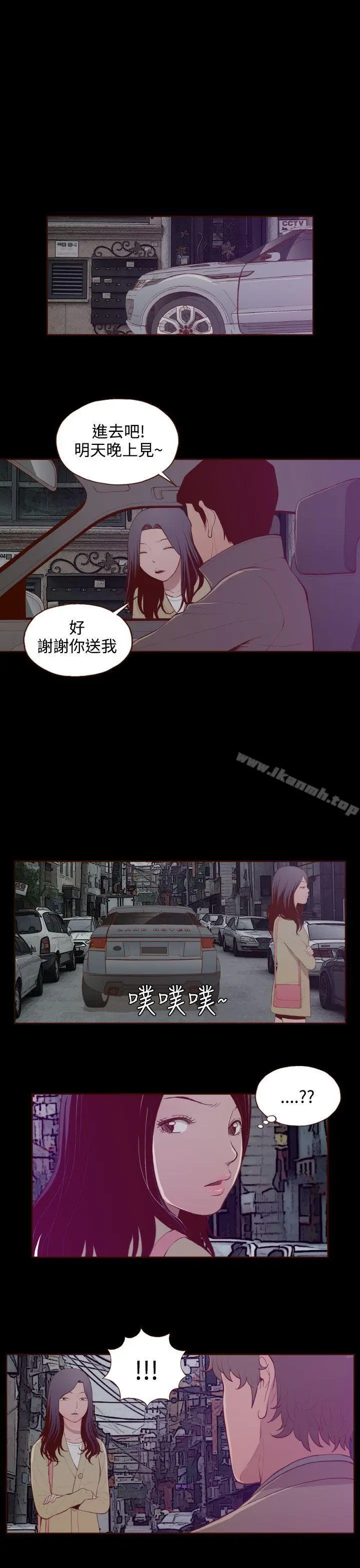 无法隐藏 第27话 第9页