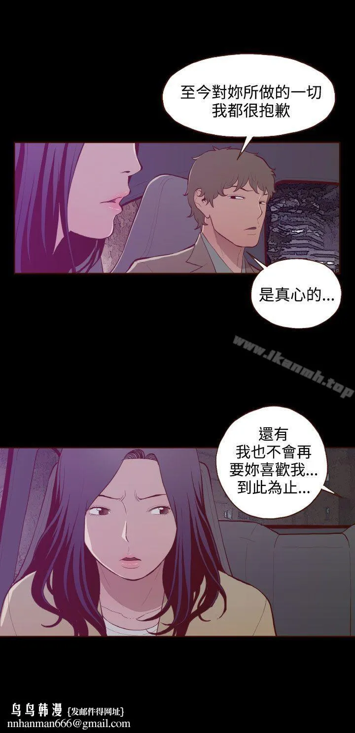 无法隐藏 第27话 第12页