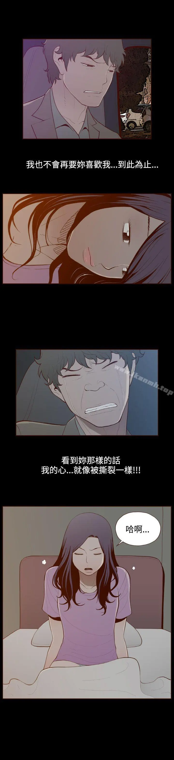 无法隐藏 第27话 第17页