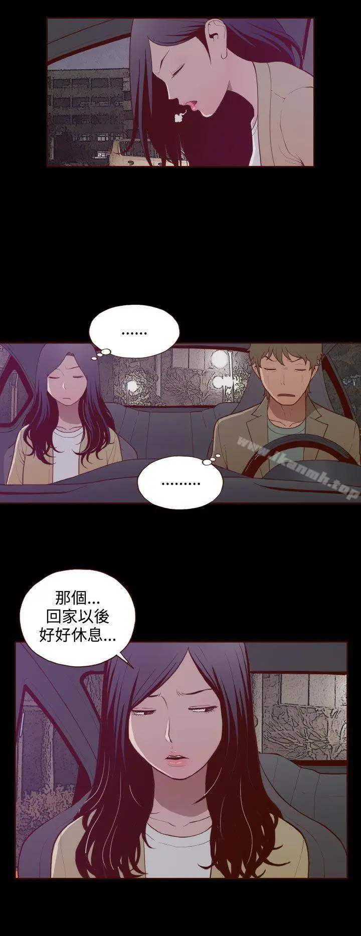 无法隐藏 第27话 第14页