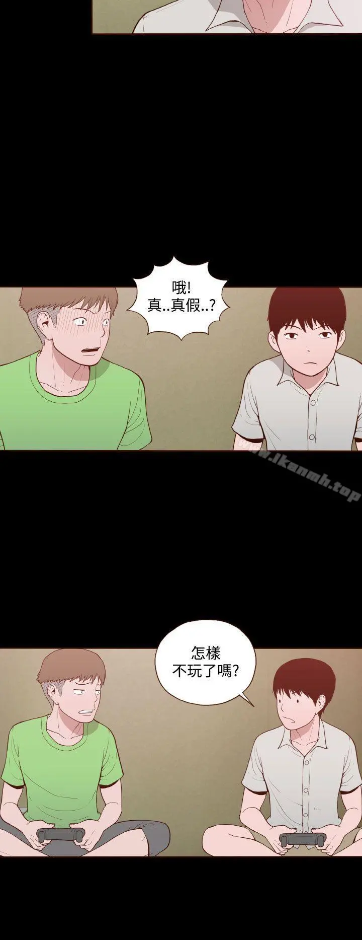 无法隐藏 第11话 第25页