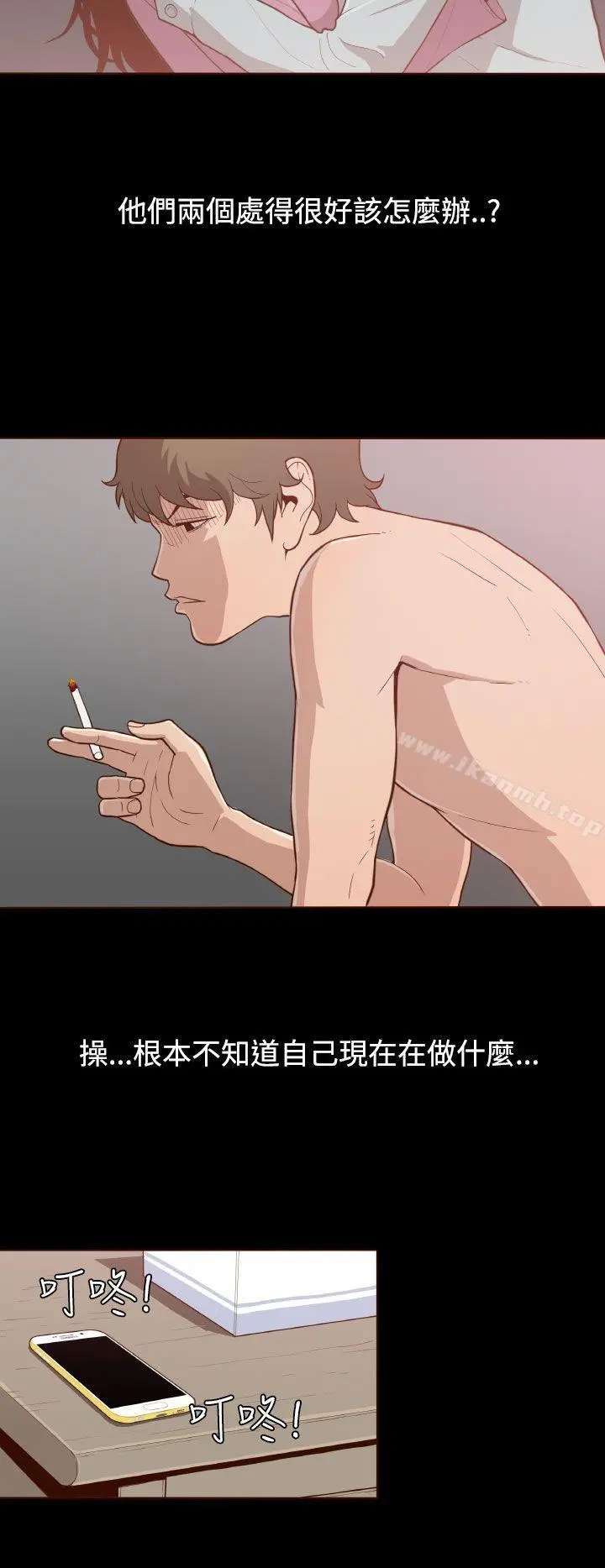 无法隐藏 第11话 第13页