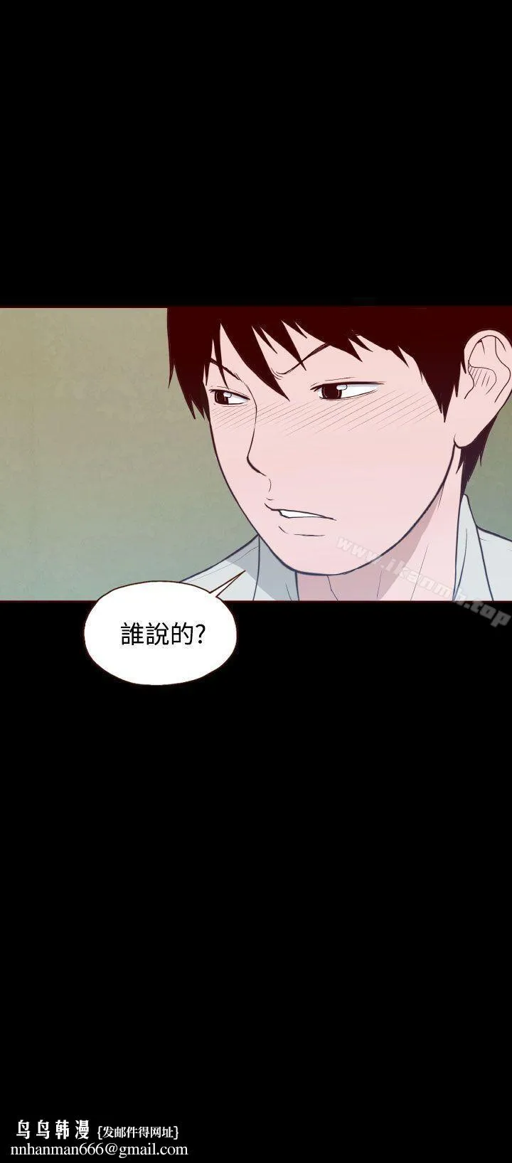 无法隐藏 第11话 第27页