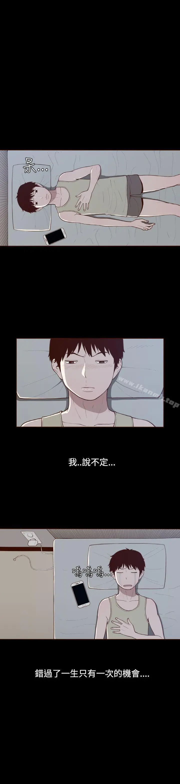 无法隐藏 第16话 第9页