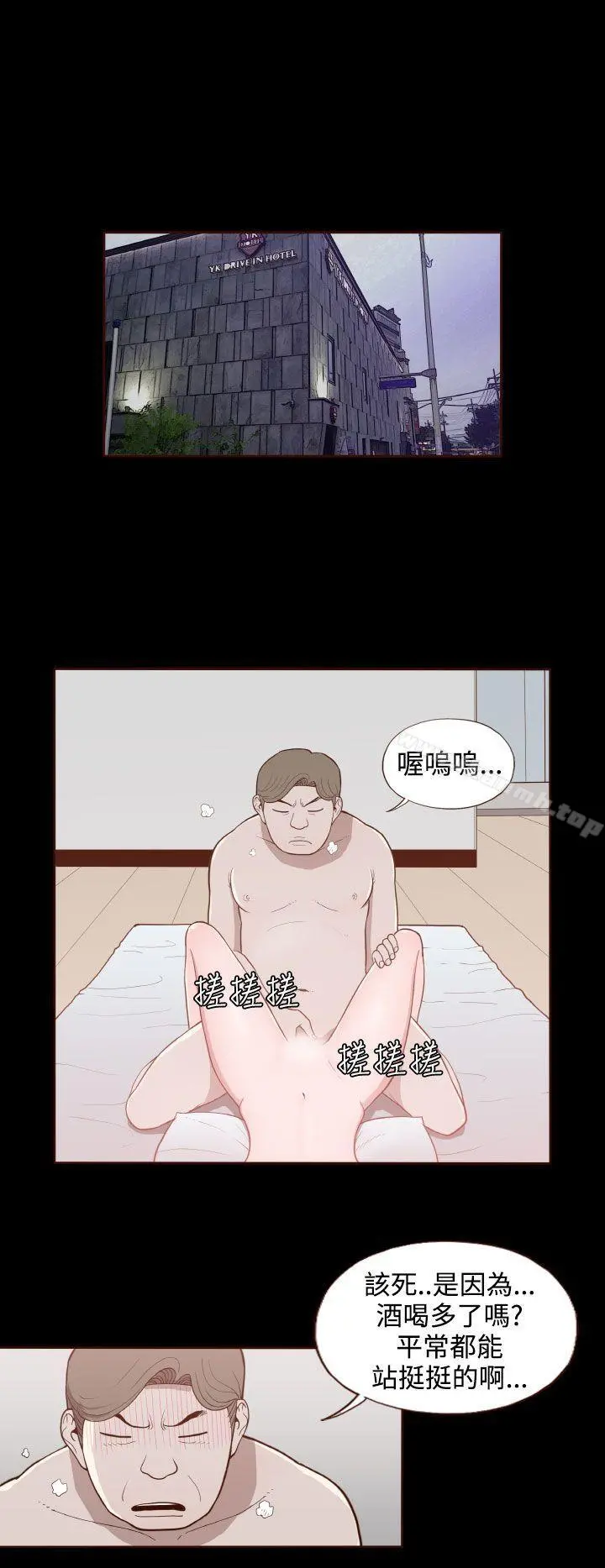 无法隐藏 第16话 第10页