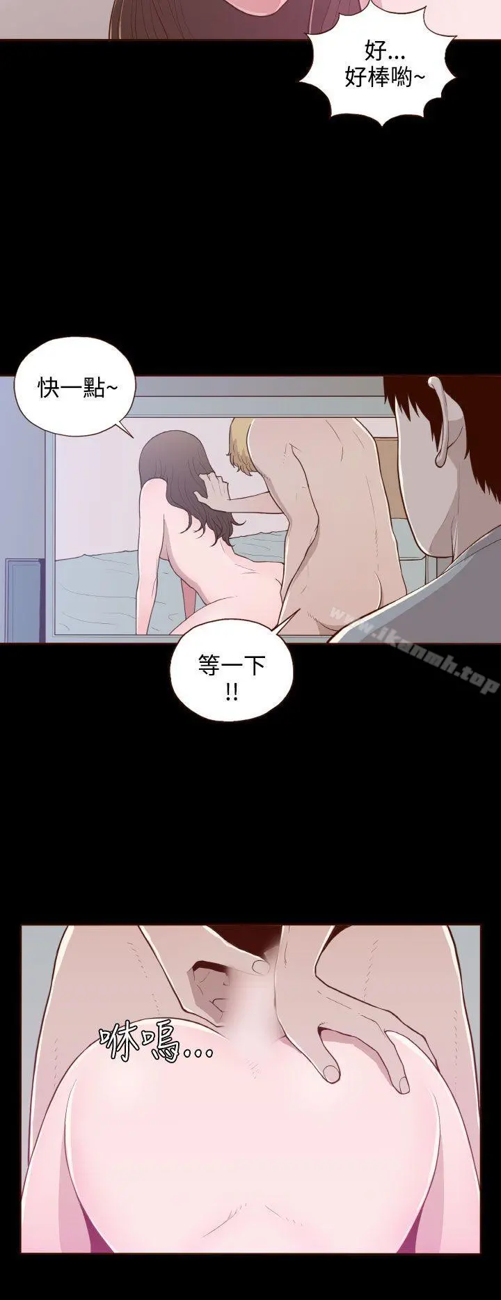 无法隐藏 第16话 第6页