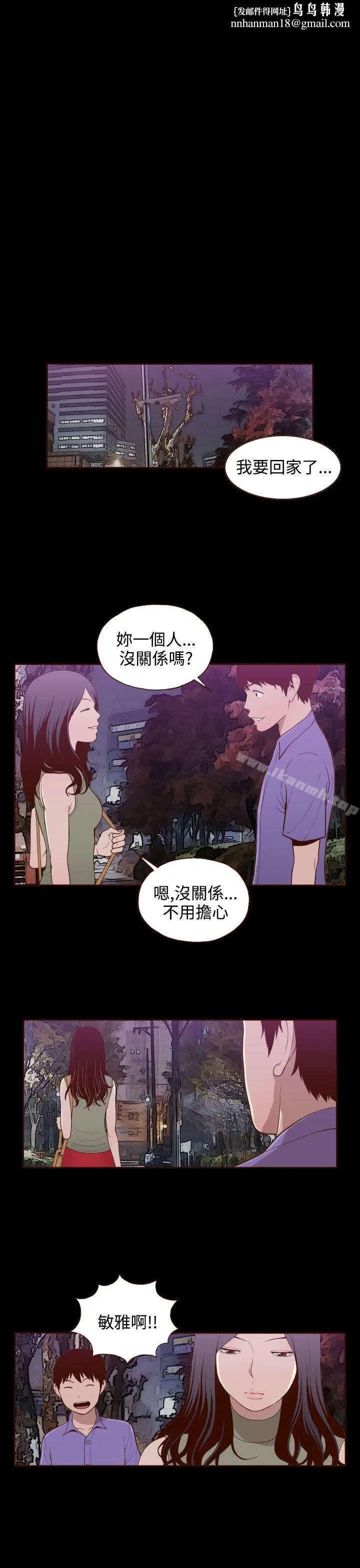 无法隐藏 第16话 第1页