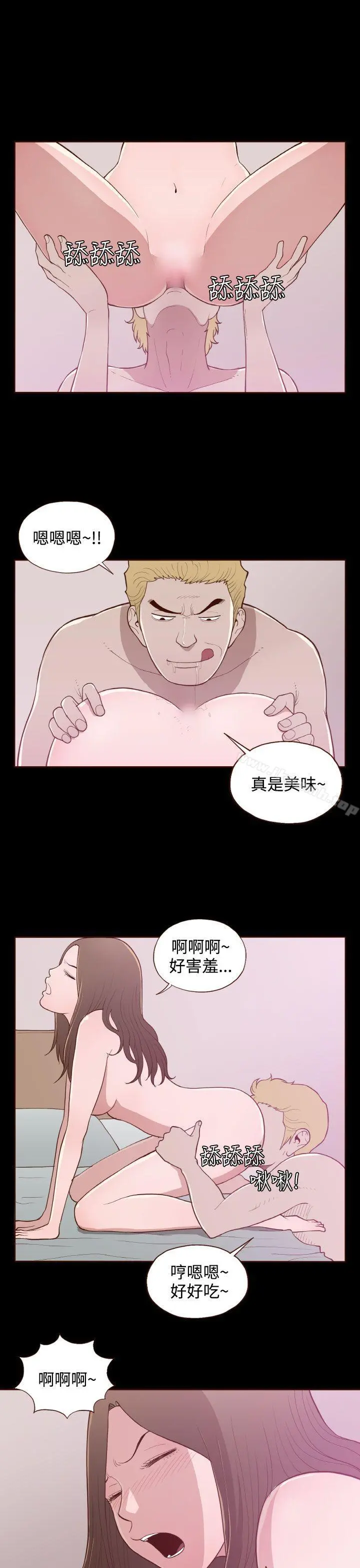 无法隐藏 第16话 第5页