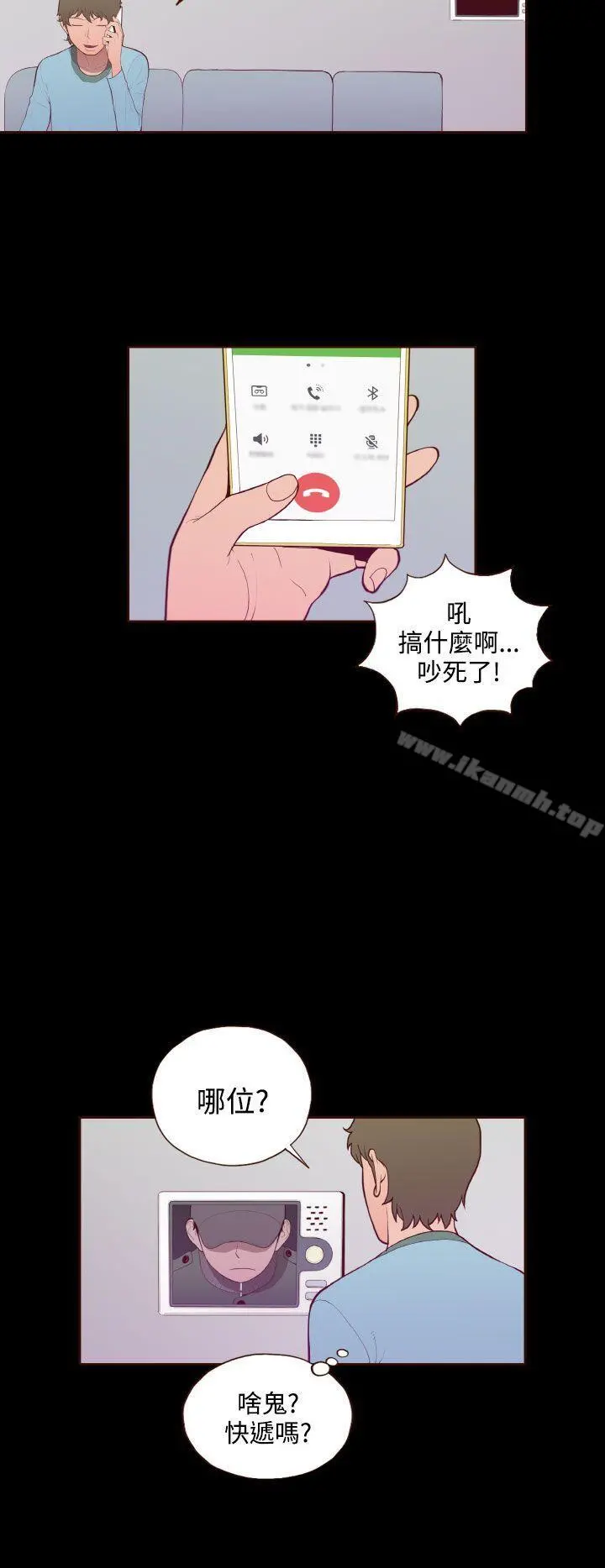 无法隐藏 最终话 第2页