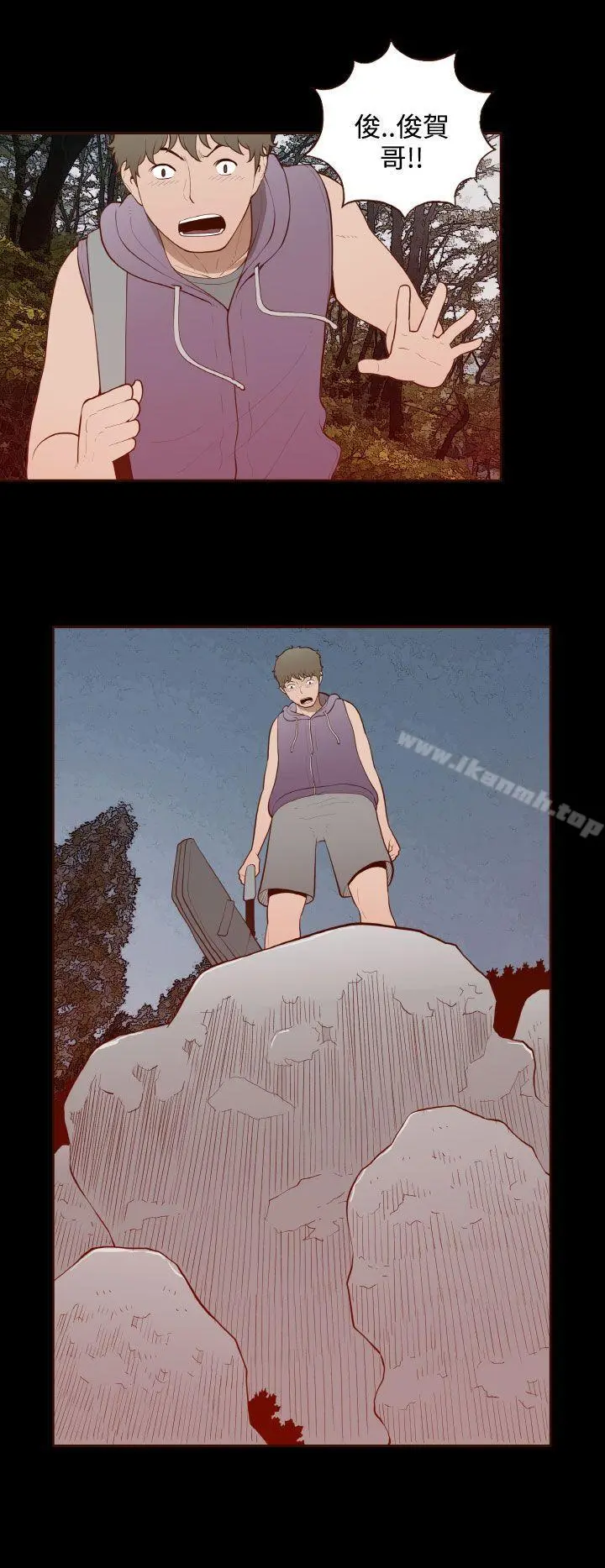 无法隐藏 最终话 第12页