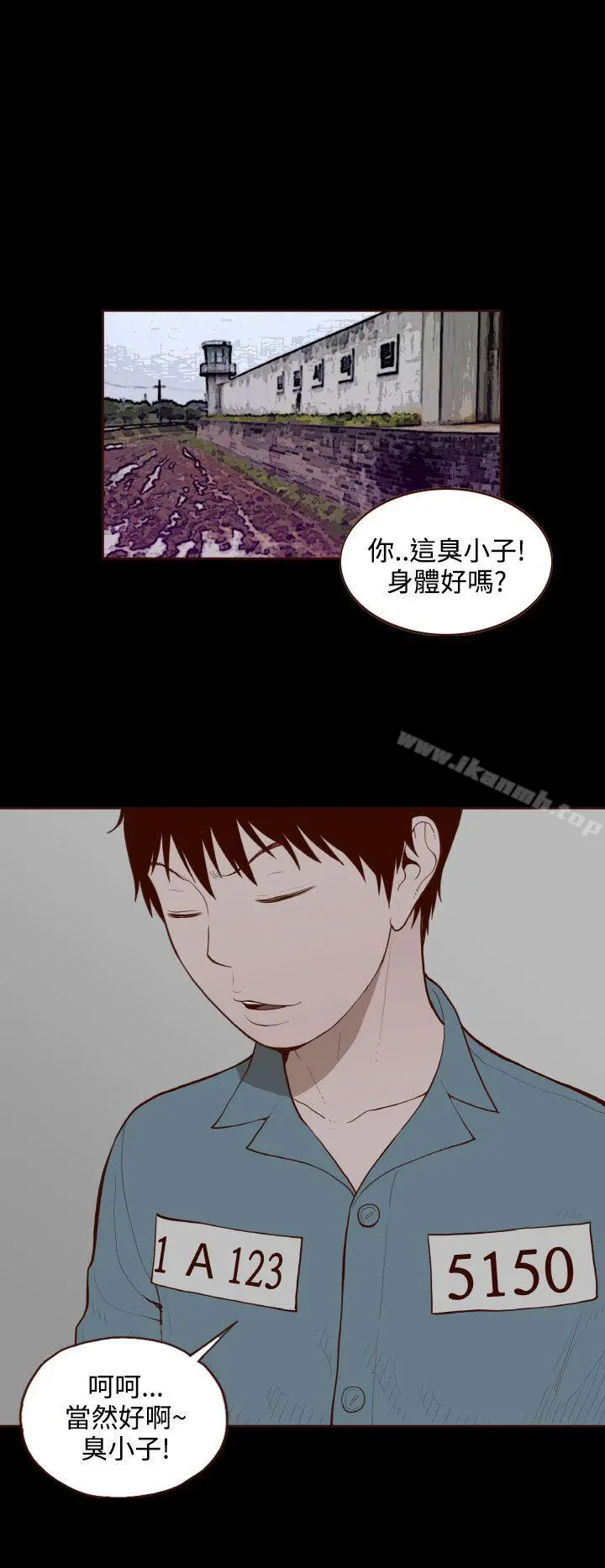 无法隐藏 最终话 第16页